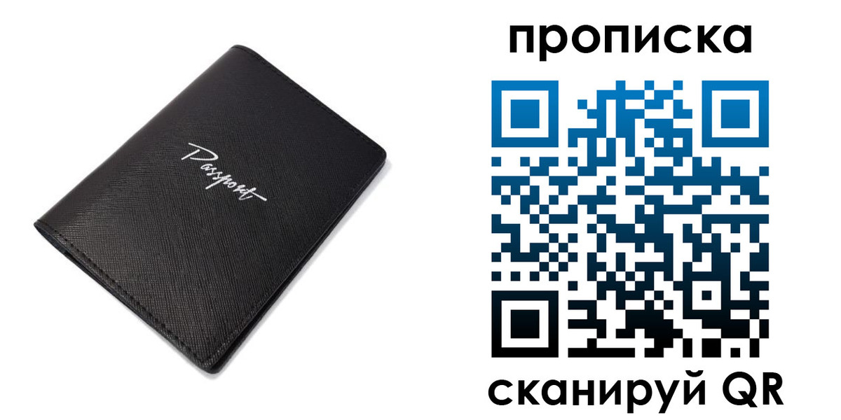 регистрация в Покачах