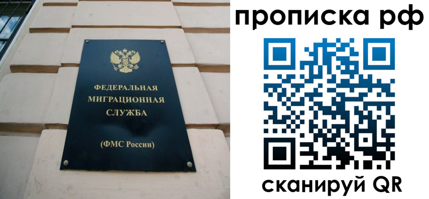 прописка регистрация в Покачах