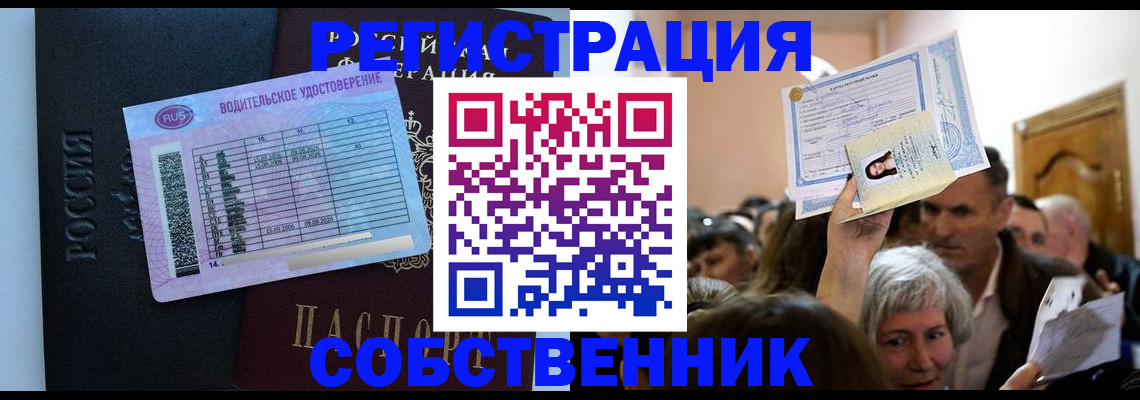 прописка гарантия в Покачах