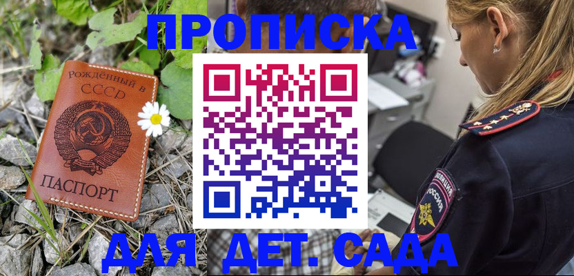 временная регистрация недорого в Покачах