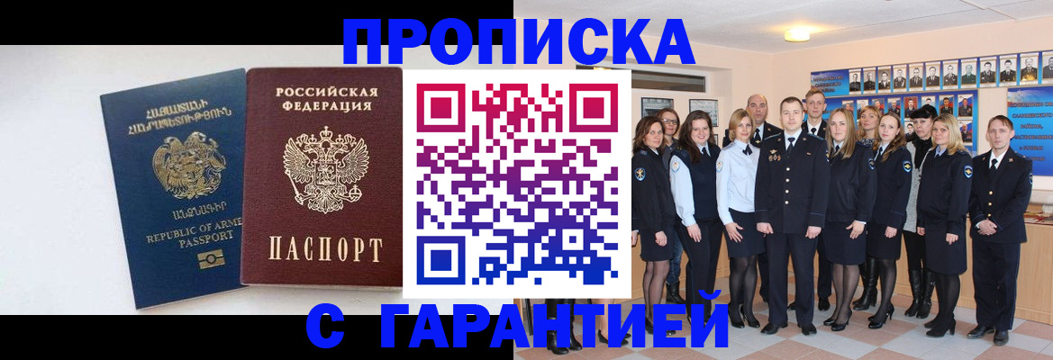 прописка поиск в Покачах